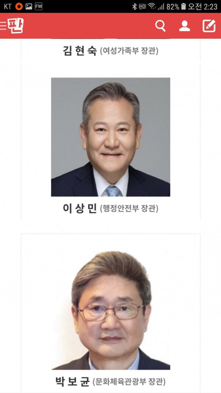 Screenshot_20230804-022339.jpg 네이트판에 잼버리 사태꼴 알고도 여가부 수호중임.jpg