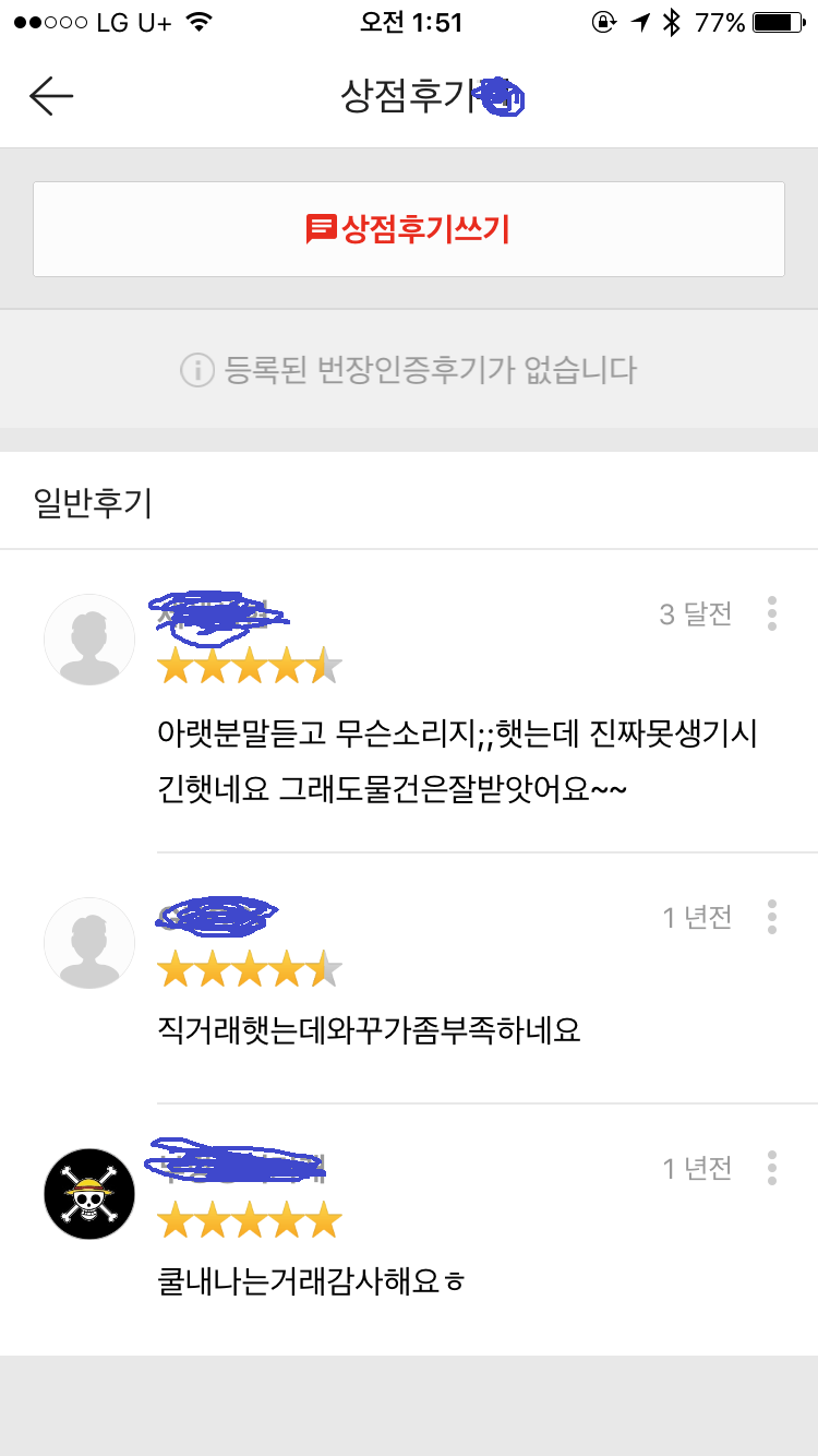 17.png 눈물없이 볼 수 없는 번개장터 번개 썰