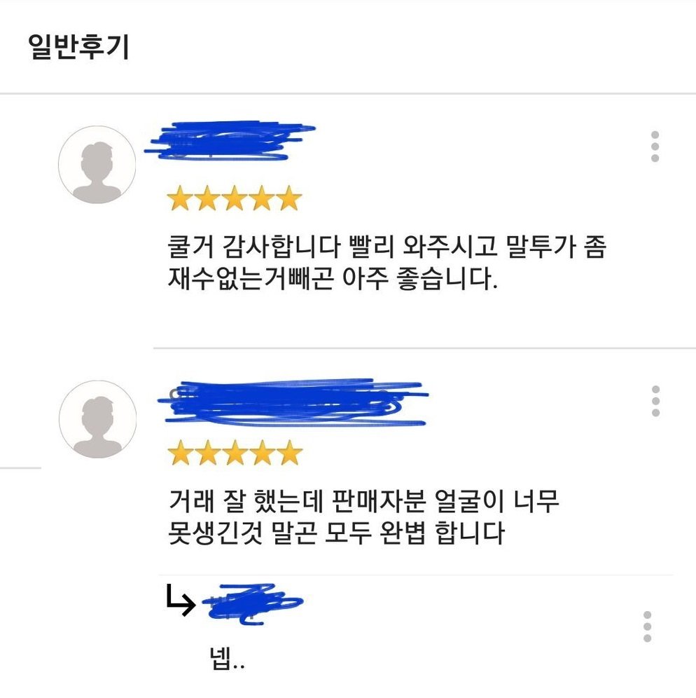 19.jpg 눈물없이 볼 수 없는 번개장터 번개 썰