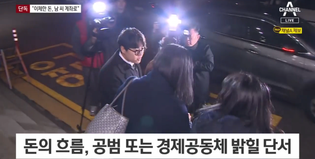 image.png [단독]“이체한 돈, 남현희 계좌로 수억 원 송금”
