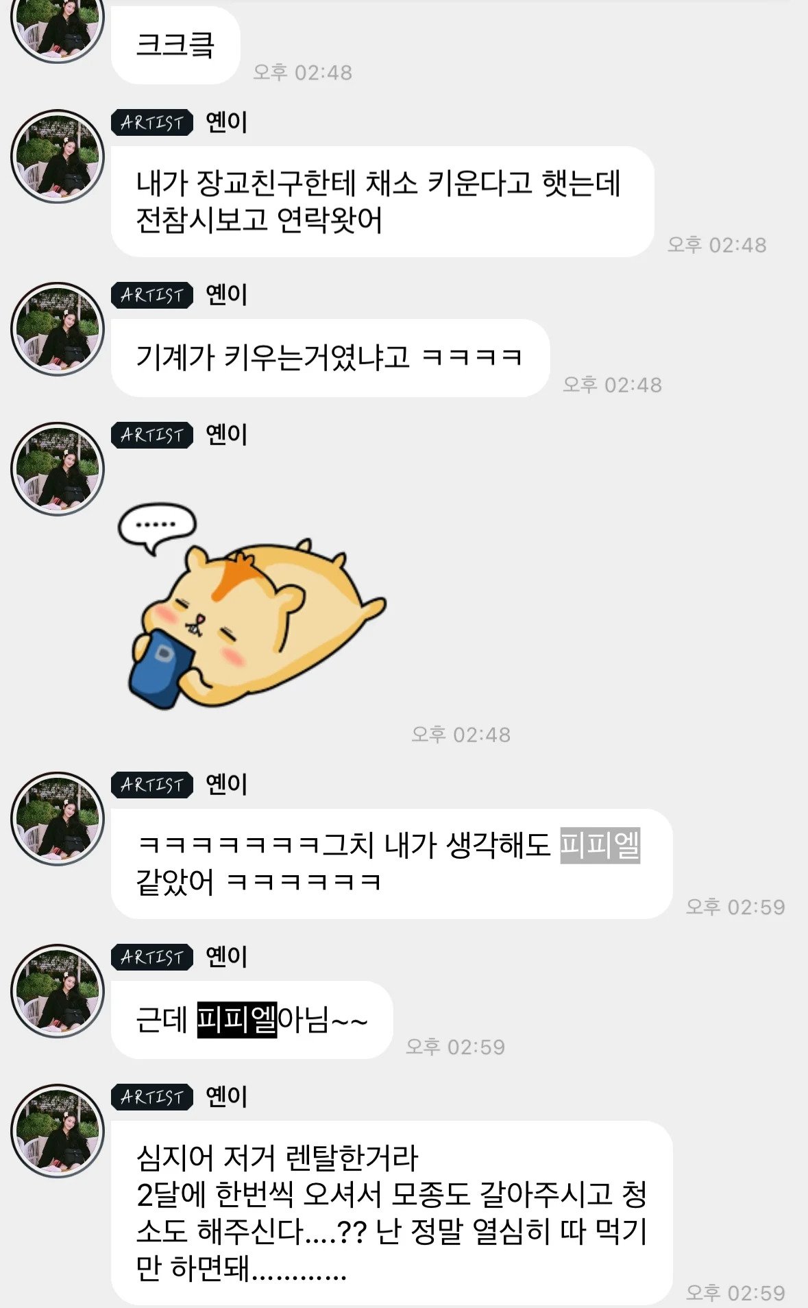 전참시 신예은 PPL ㄷㄷ.....JPG