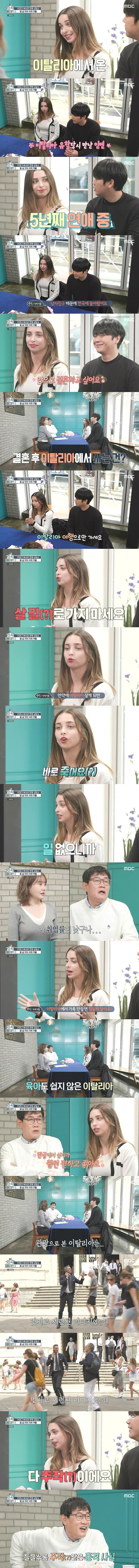 이탈리아에서 살면 죽는다는 누나 ㄷㄷㄷ ..jpg