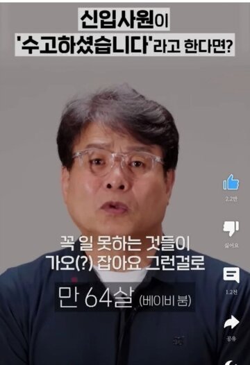 신입사원이 "수고하셨습니다"하고 인사한다면? 세대별 반응...jpg
