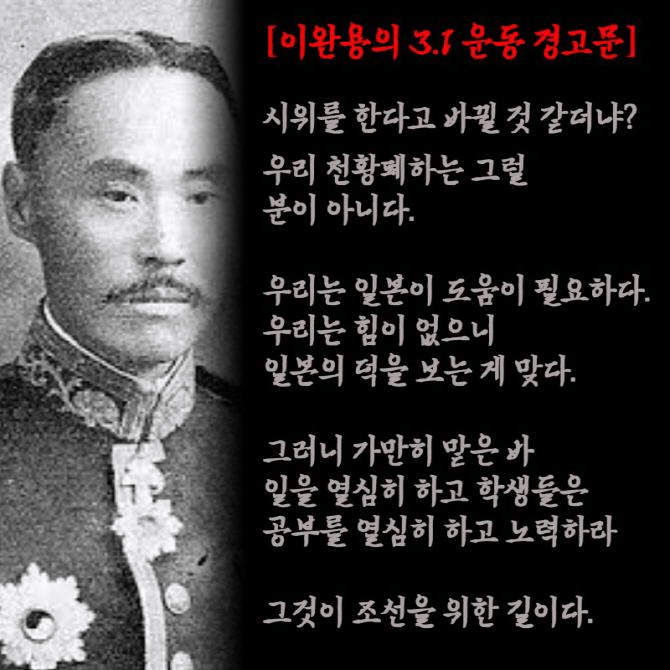 image.png 국방부 근황 "이완용, 어쩔수 없었다"