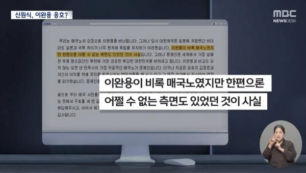 image.png 국방부 근황 "이완용, 어쩔수 없었다"