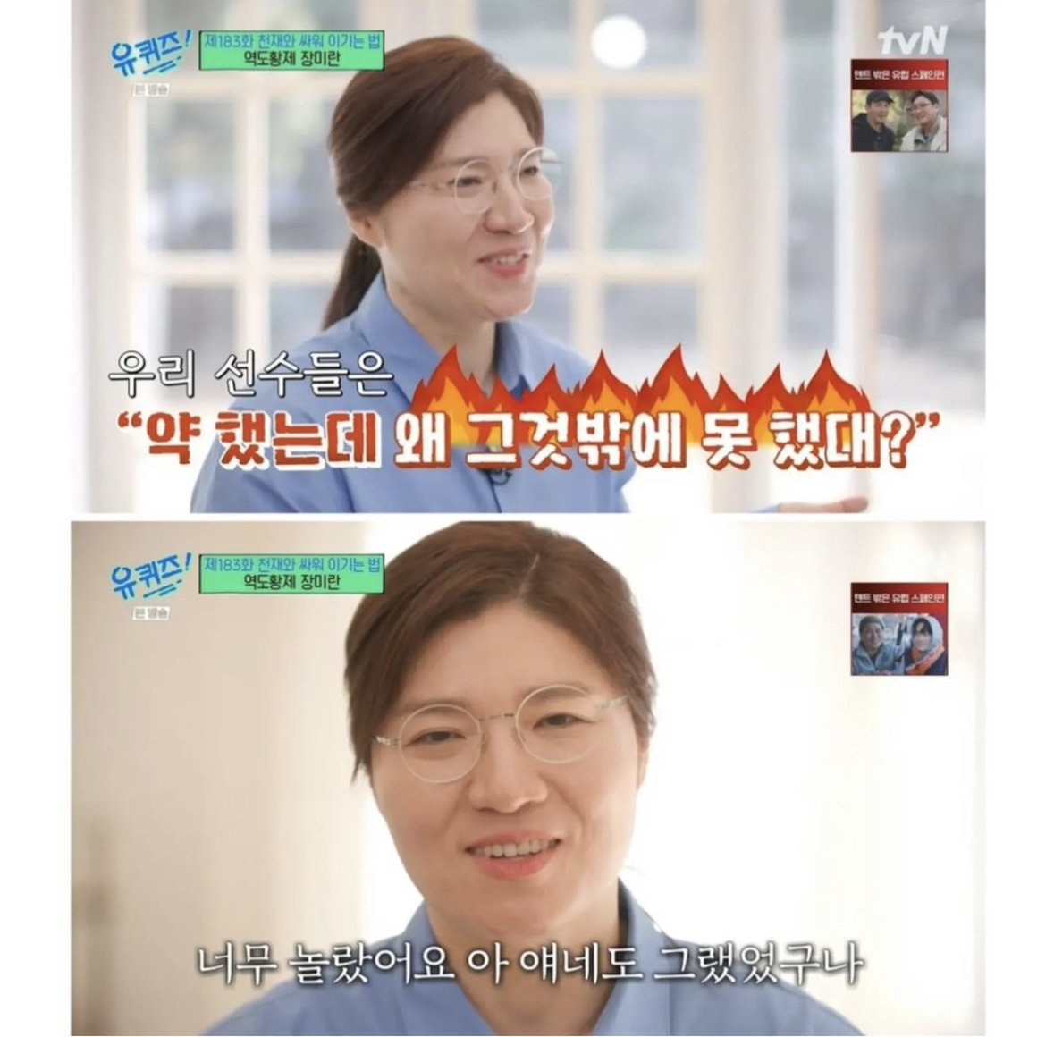 IMG_3344.jpeg 약쟁이 선수들을 보고 장미란 선수가 했던 생각