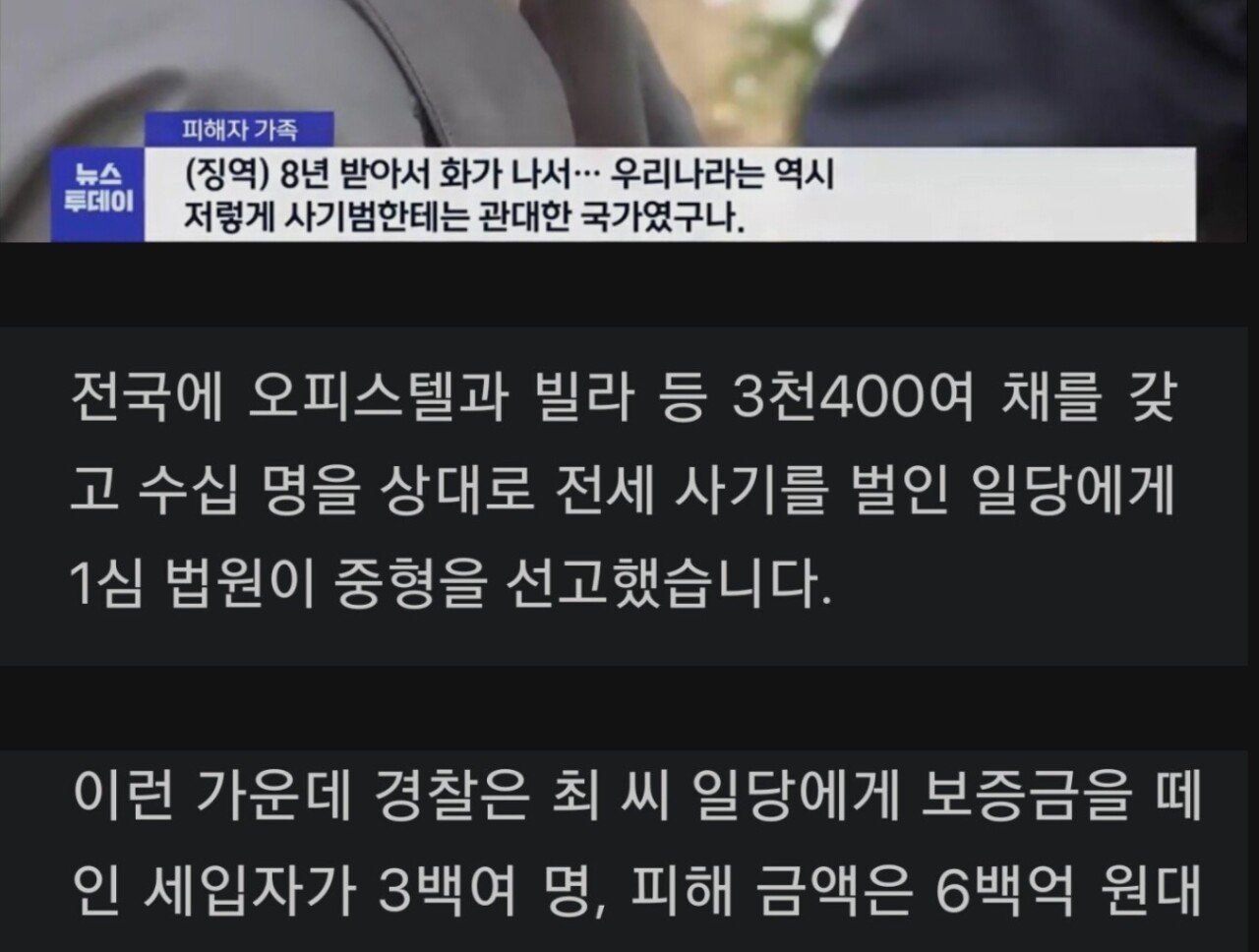SmartSelect_20230501_092314_Chrome.jpg 서울 은평구도 전세사기 터짐.jpg