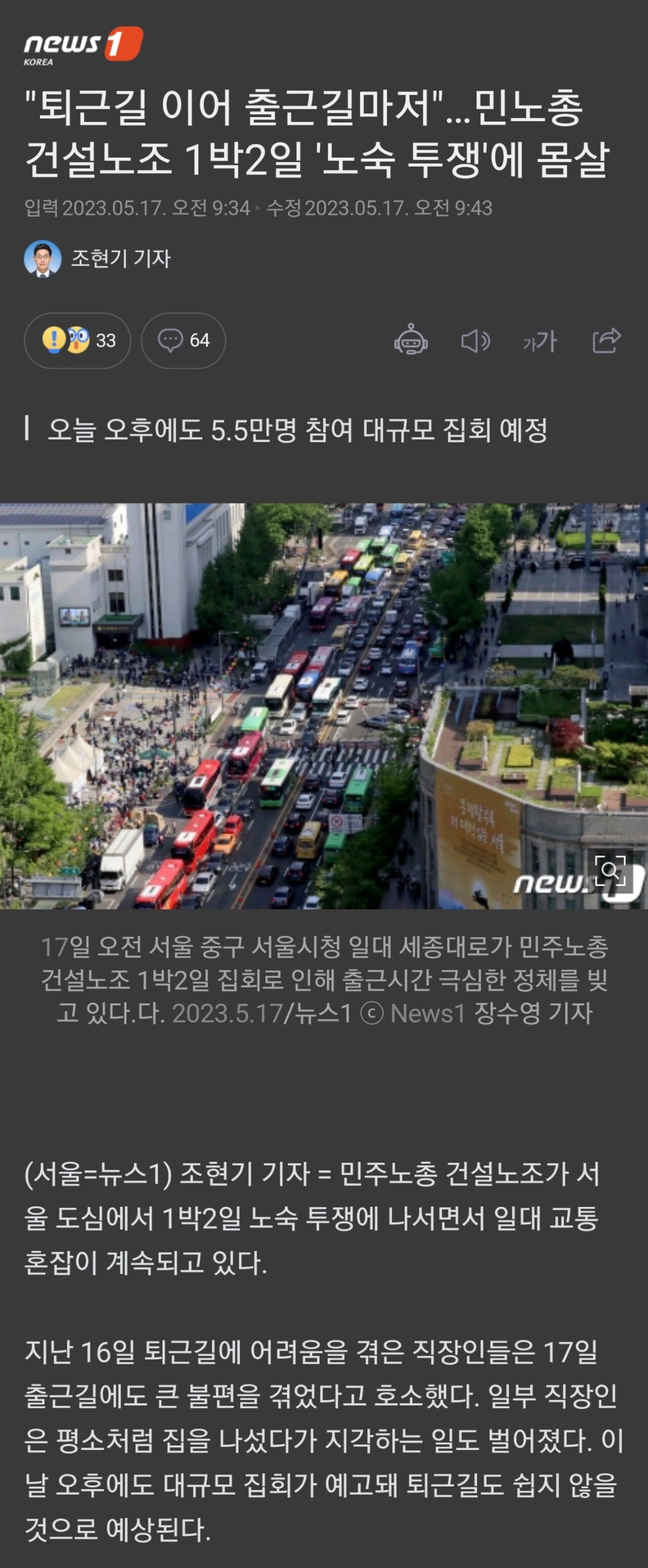 98znznbql.jpg 민노총 3만명 서울광장 1박2일 노숙투쟁...노상방뇨 지린내, 술냄새, 흡연, 출근길 정체, 쓰레기 90톤 역대급 ㅋㅋㅋㅋㅋㅋㅋ