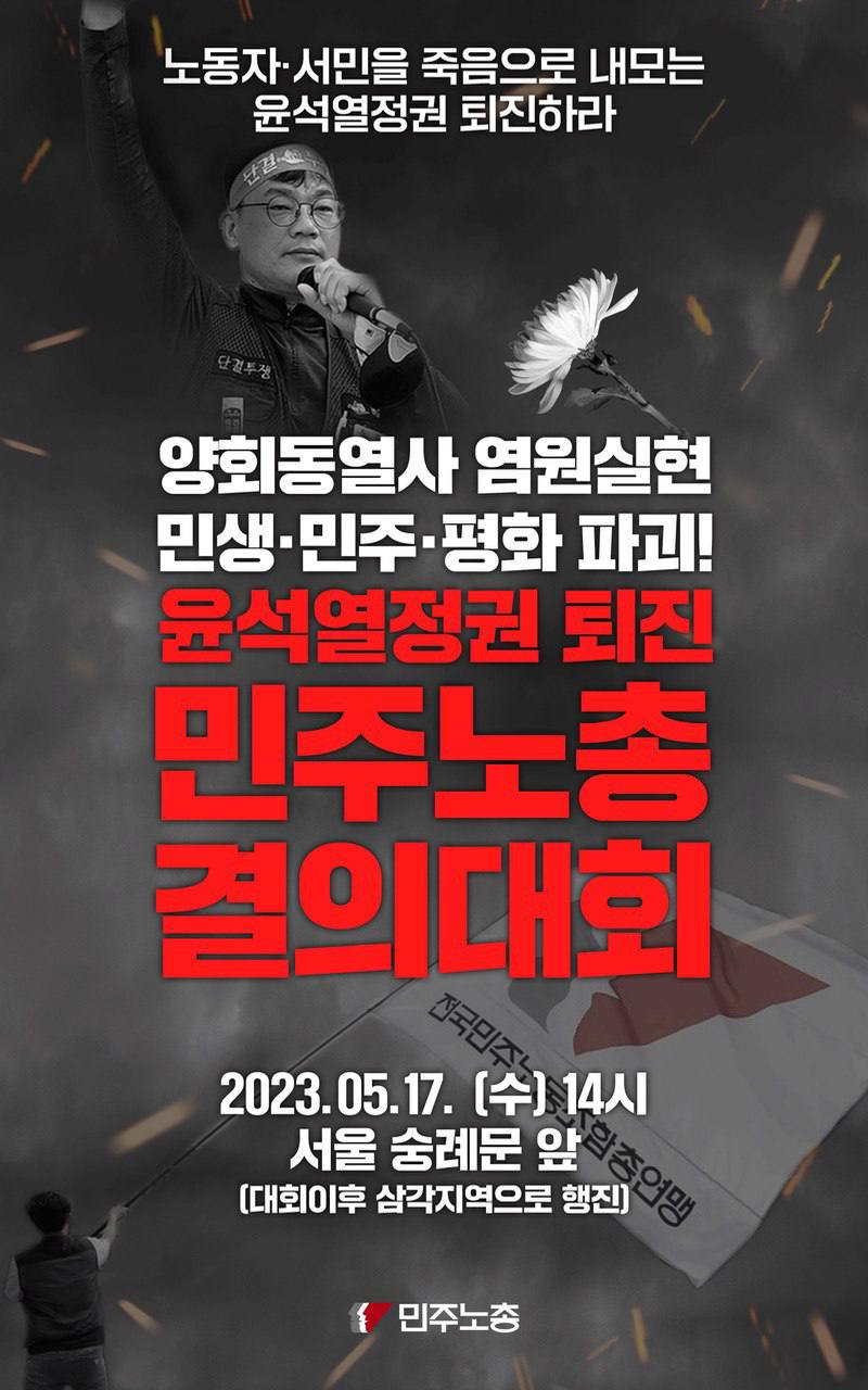 1684229632597.jpg 민노총 3만명 서울광장 1박2일 노숙투쟁...노상방뇨 지린내, 술냄새, 흡연, 출근길 정체, 쓰레기 90톤 역대급 ㅋㅋㅋㅋㅋㅋㅋ