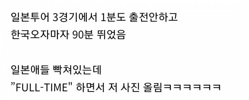 악의가 없어서 더웃긴 파리생제르맹 공식 인스타