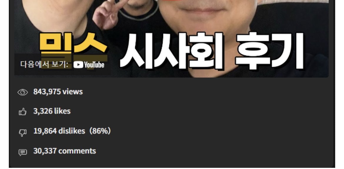 주호민 유튜브 좋아요 싫어요 비율 ㄷㄷ