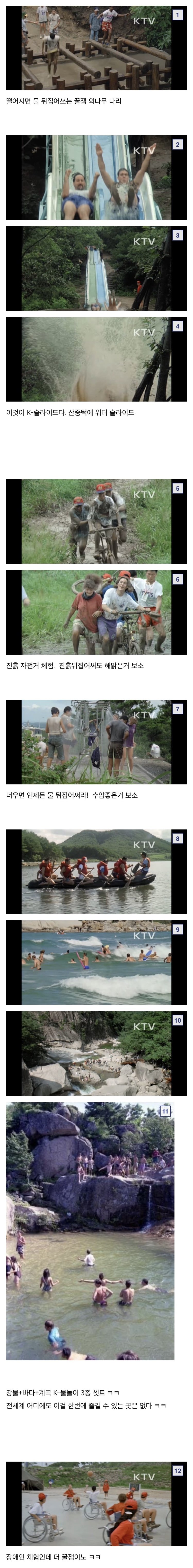 1991 고성 잼버리 개꿀잼 코스.jpg