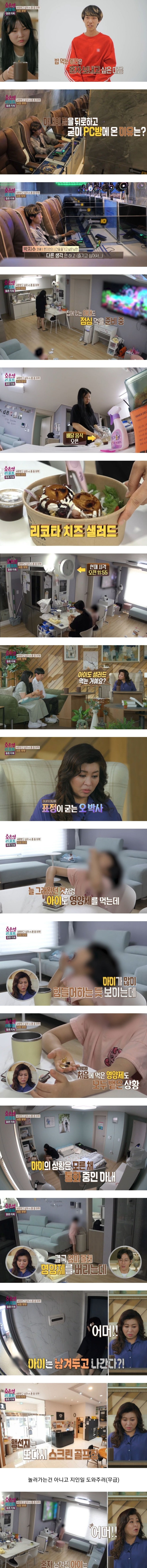 public2.jfif.ren.jpg 어제자 결혼지옥에 나온 역대급 빌런.JPG