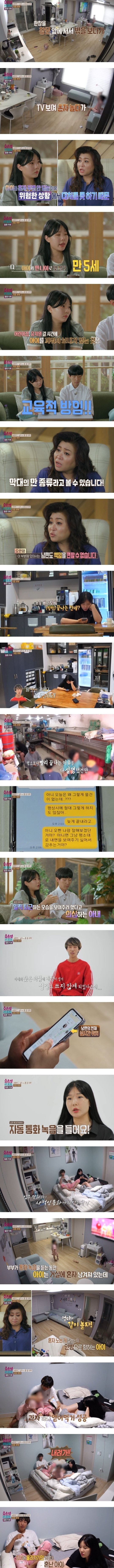 public3.jfif.ren.jpg 어제자 결혼지옥에 나온 역대급 빌런.JPG