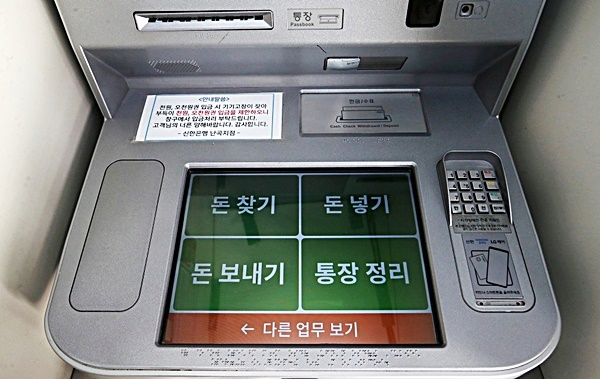 image.png 신한은행이 전국적으로 확대하겠다고 밝힌 ATM.jpg