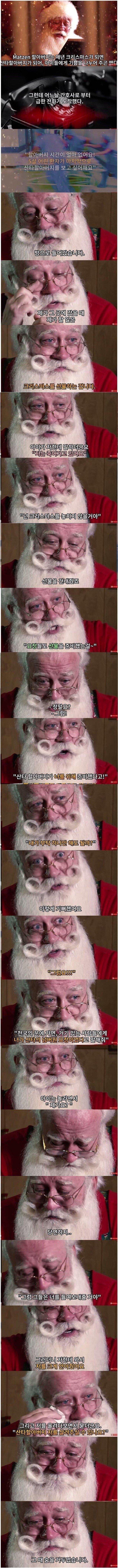 시한부 어린이를 만나러간 산타할아버지.jpg
