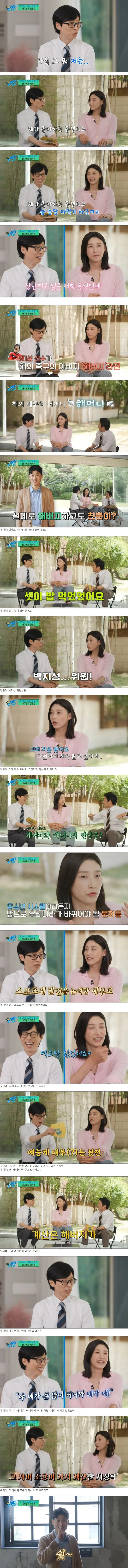 유재석, 박지성, 김연경 셋이 식사하면 계산하는 사람.jpg