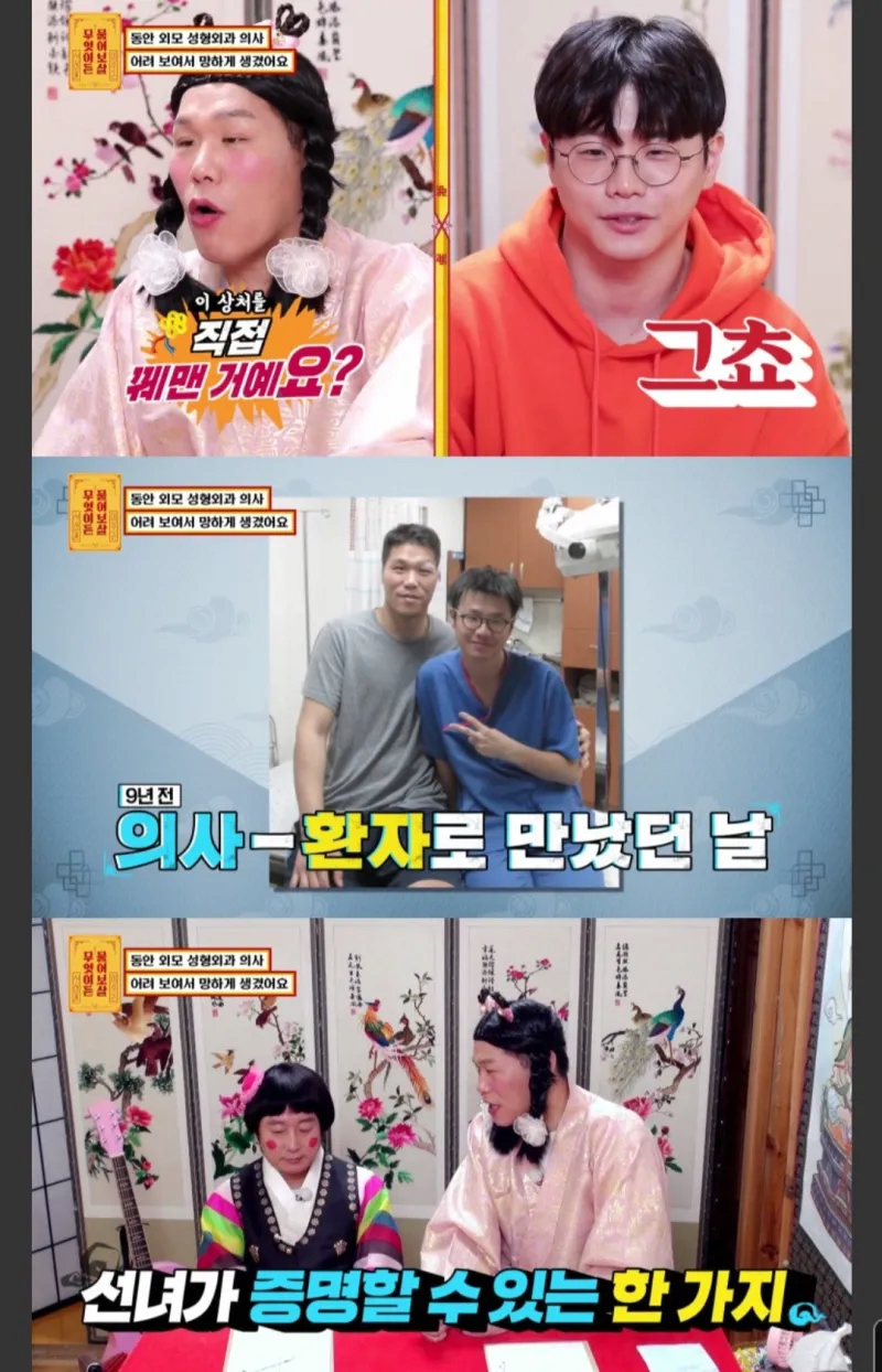 image.png 동안 얼굴이 고민이라는 성형외과 의사
