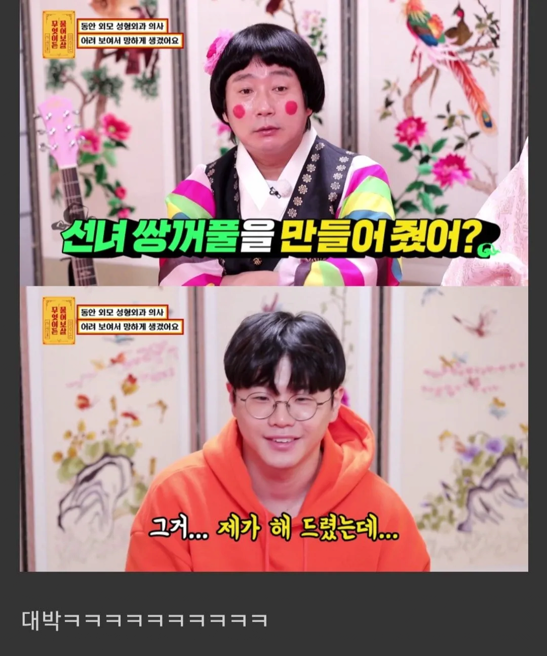 image.png 동안 얼굴이 고민이라는 성형외과 의사