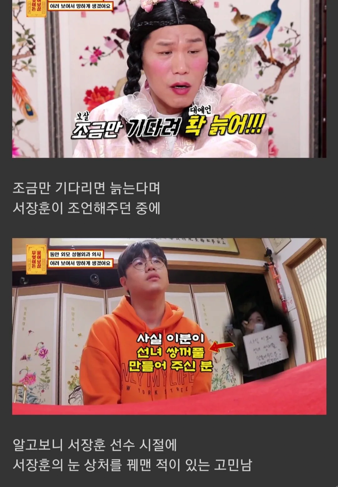 image.png 동안 얼굴이 고민이라는 성형외과 의사