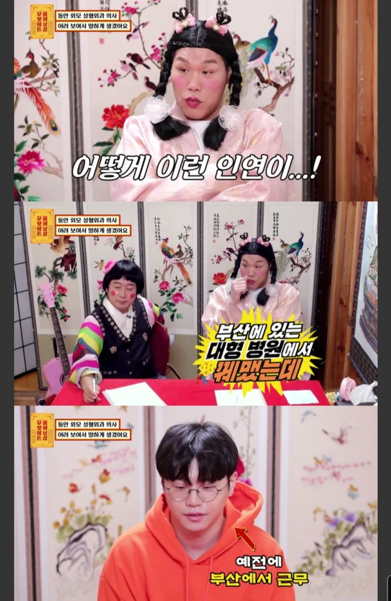 image.png 동안 얼굴이 고민이라는 성형외과 의사