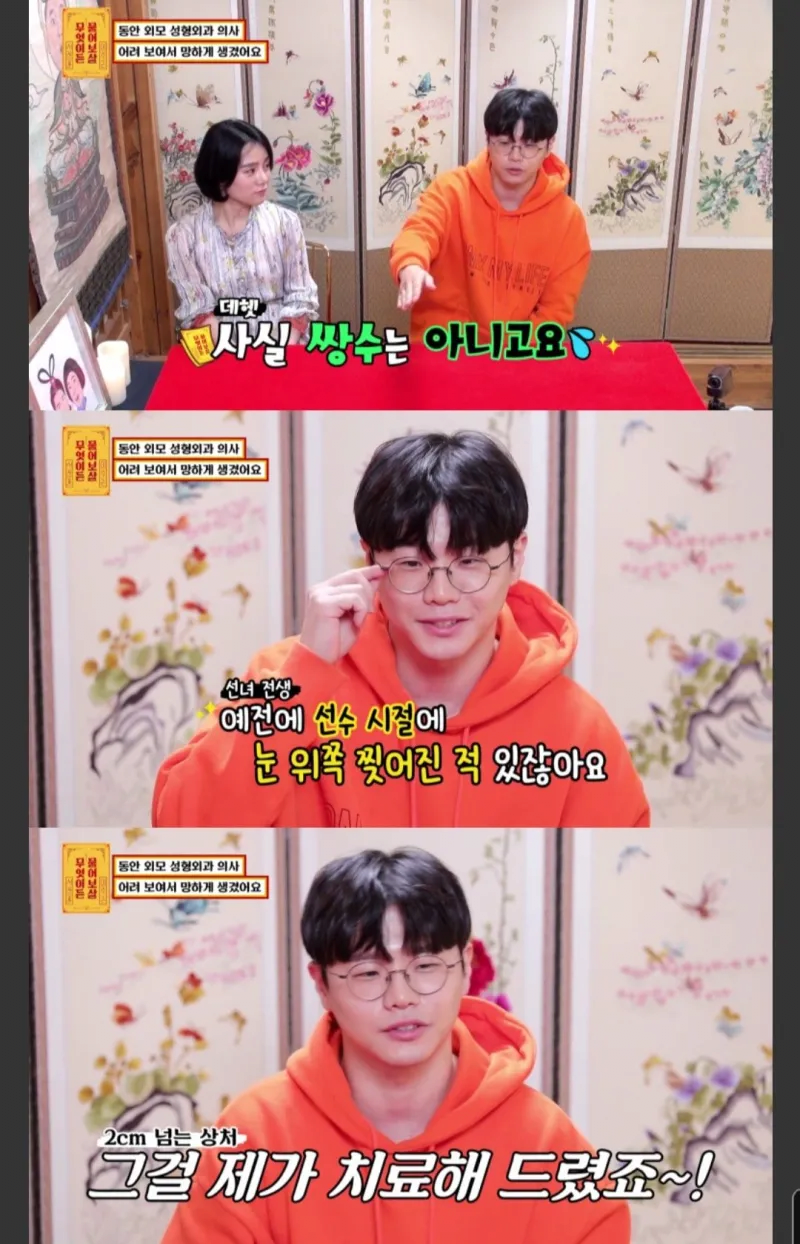 image.png 동안 얼굴이 고민이라는 성형외과 의사