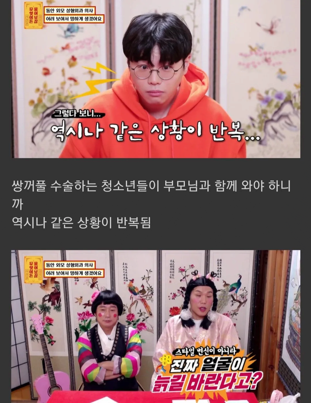 image.png 동안 얼굴이 고민이라는 성형외과 의사