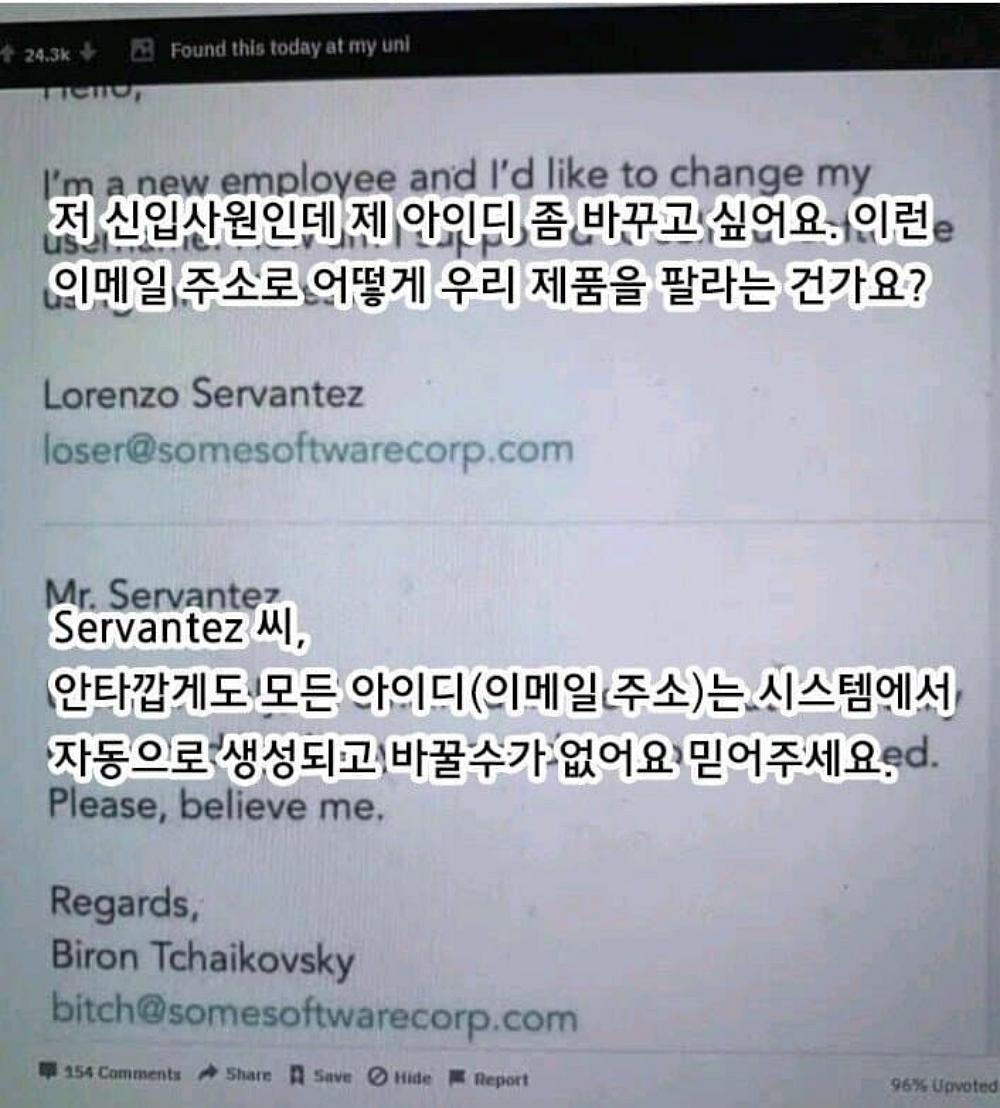 사원 이름의 앞글자를 따서 메일주소를 만드는 외국 회사.png.jpg