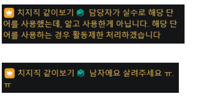 스트리밍 플랫폼 운영자 근황