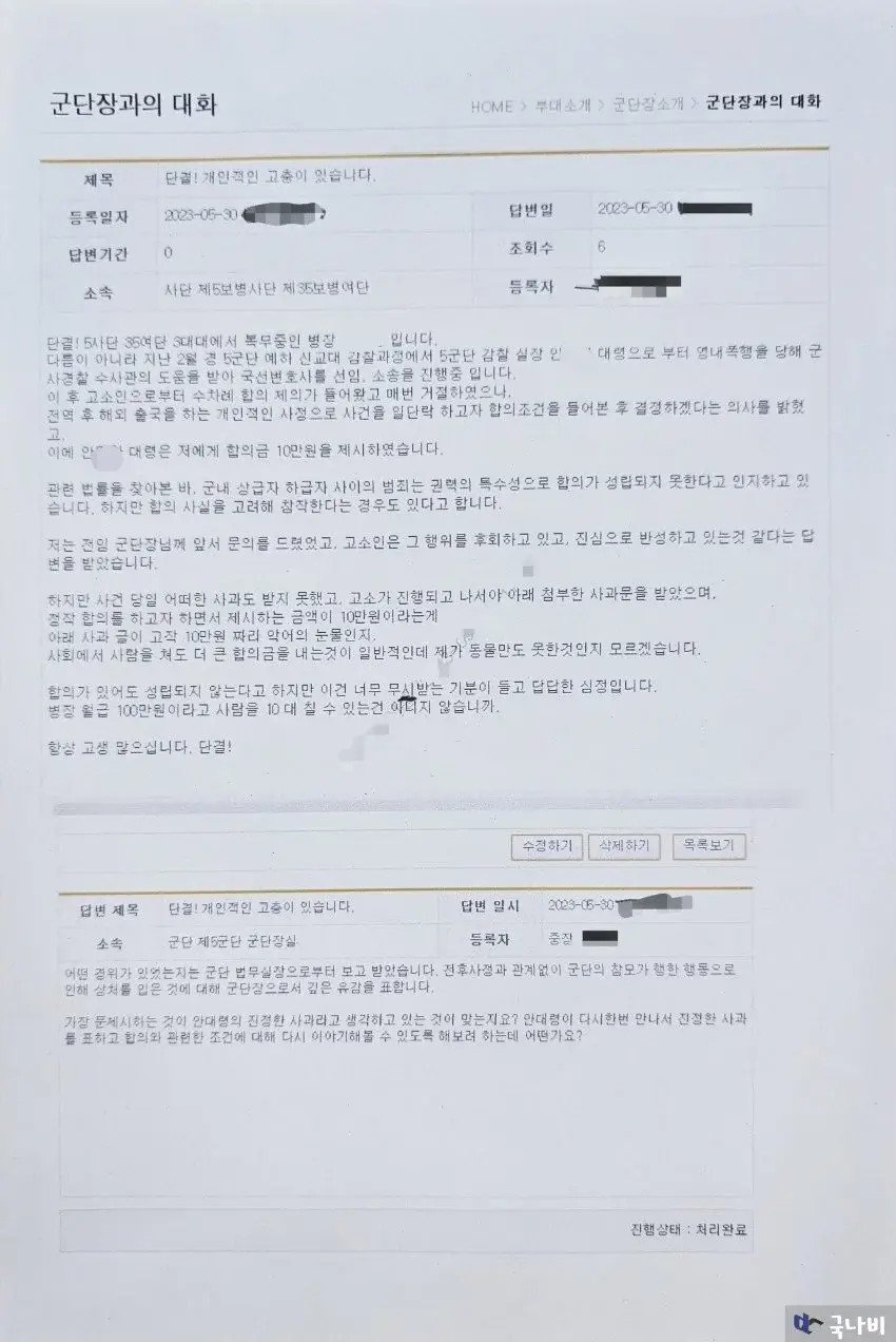Internet_20230621_013305_2.webp.ren.jpg 자랑스러운 육군 제5군단 근황.jpg