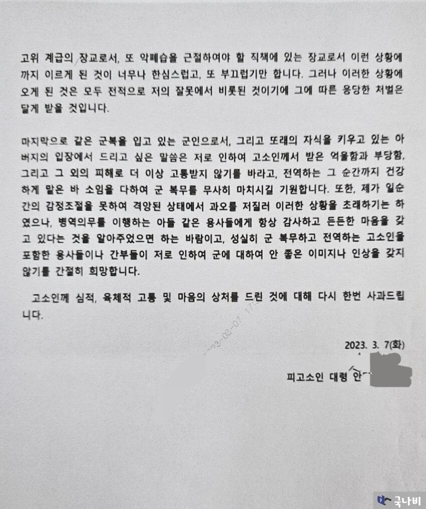 Internet_20230621_013305_4.jpeg 자랑스러운 육군 제5군단 근황.jpg