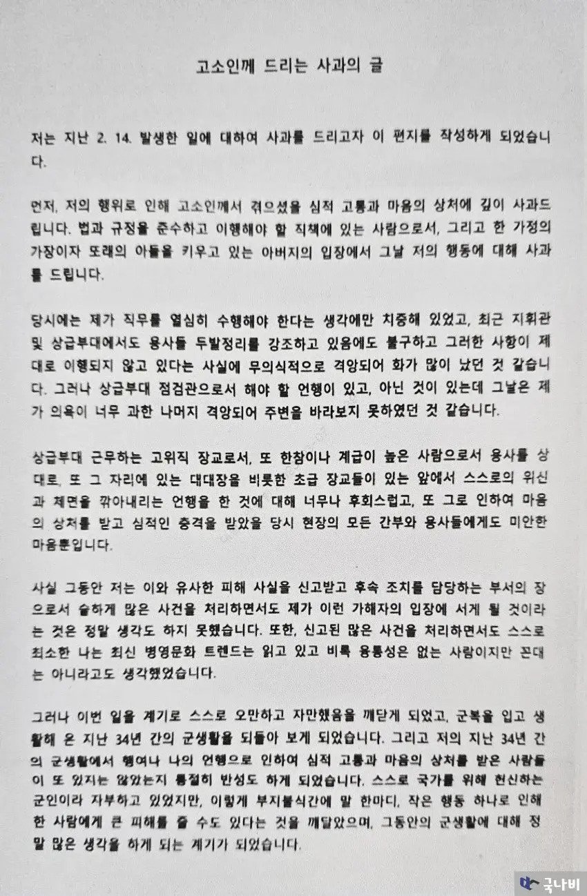 Internet_20230621_013305_3.webp.ren.jpg 자랑스러운 육군 제5군단 근황.jpg