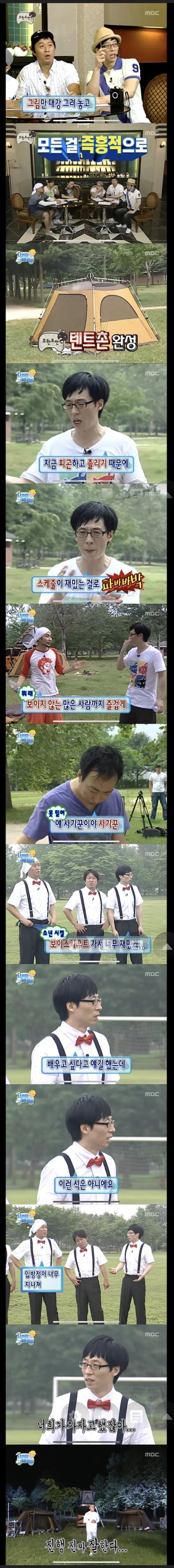 잼버리 사태도 예측했던 무한도전 ㄷㄷ...jpg