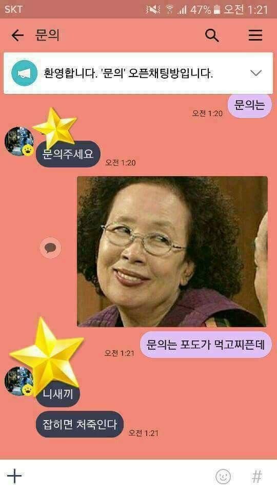 문의 오픈채팅방2.jpg