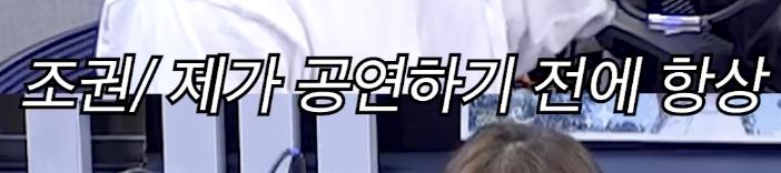 조권이 무대에서 12cm 힐을 유지하는 이유...jpg (20)