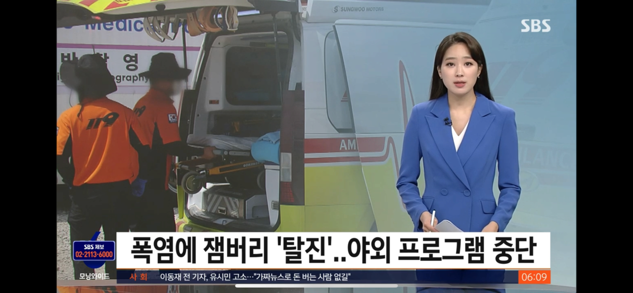 잼버리...쉽지않다