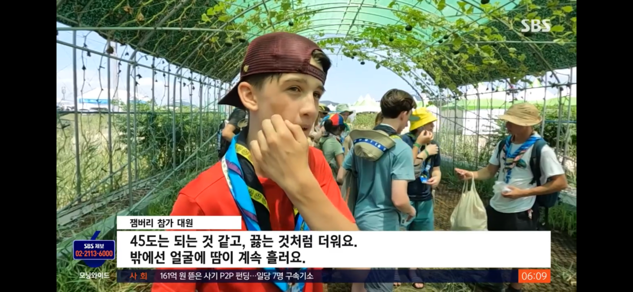 잼버리...쉽지않다
