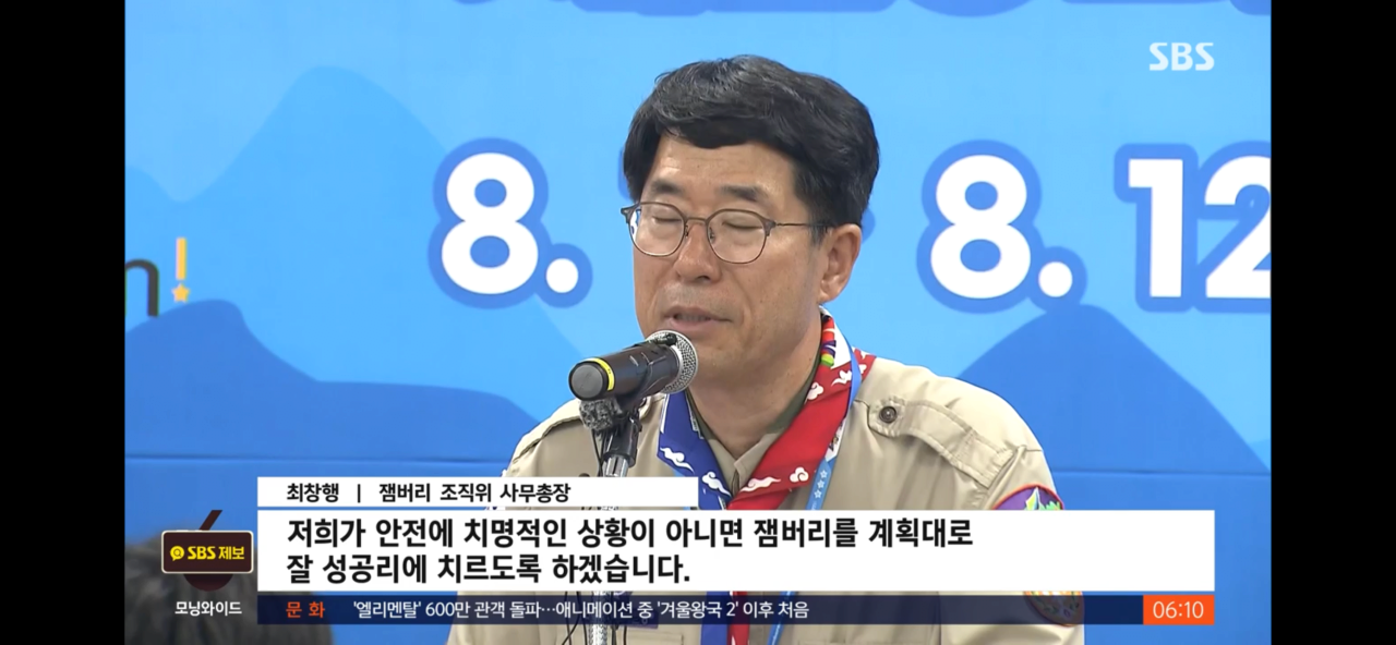 잼버리...쉽지않다