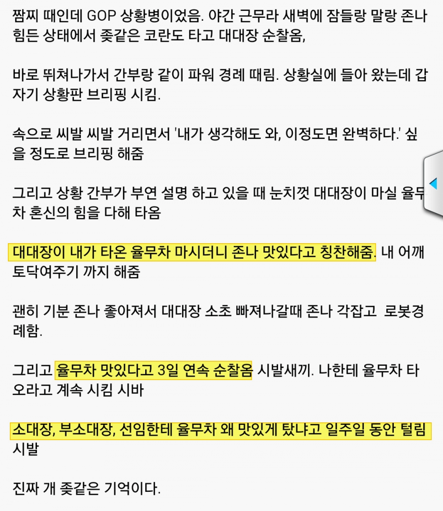 군대서 갈굼 당한 이유.jpg
