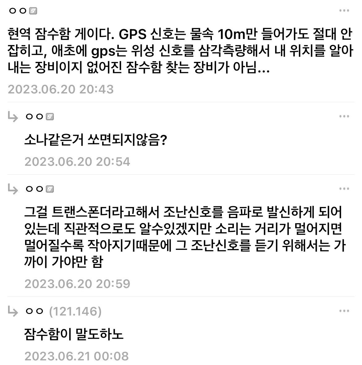 bfb817679a965739196fb6ab518ebe34.webp.ren.jpg 이번 타이타닉 잠수함 실종 사건 현역 잠수함 등판