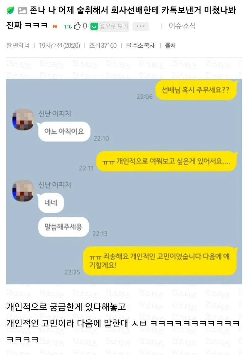 1.jpg 술취해서 회사선배에게 카톡보낸 사람