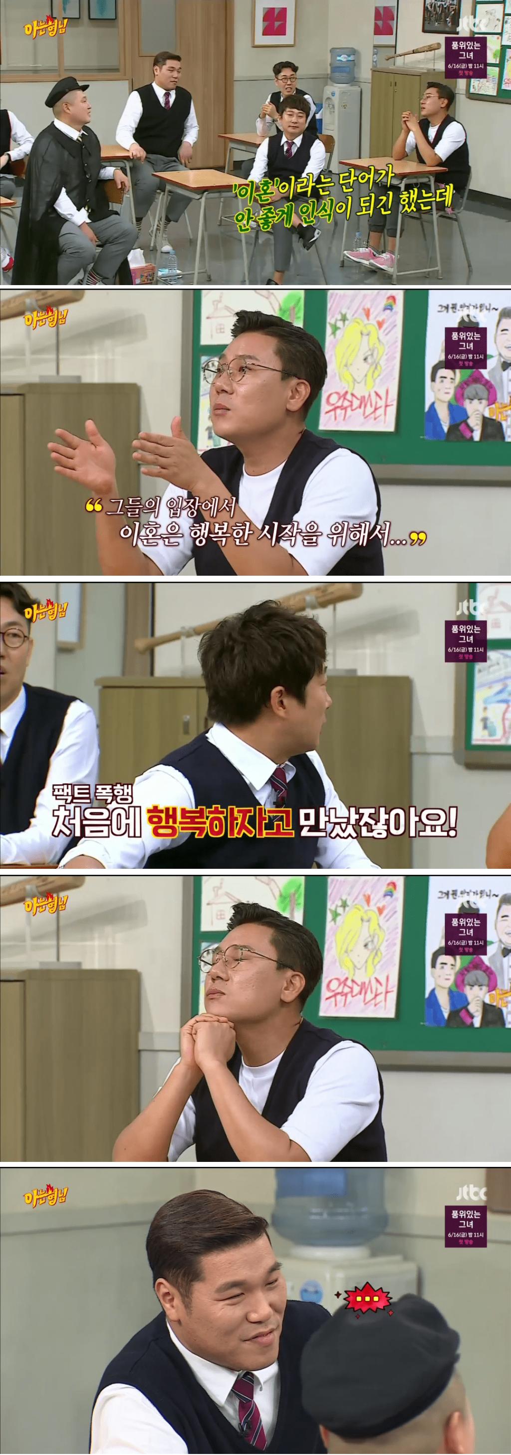 아는형님) 팩트폭행하는 이수근.png.jpg