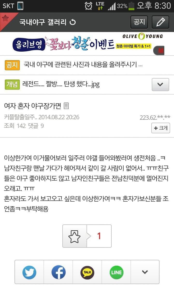 Internet_20231031_133511_1.jpeg 디시 야갤 처음 갔다가 상처 받았던 처자 ㅠㅠ..jpg