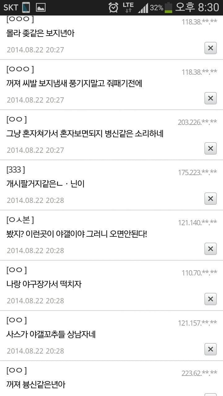 Internet_20231031_133511_2.jpeg 디시 야갤 처음 갔다가 상처 받았던 처자 ㅠㅠ..jpg