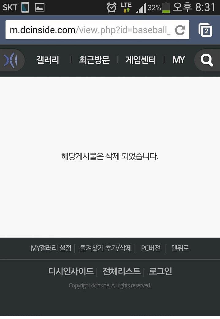 Internet_20231031_133511_3.jpeg 디시 야갤 처음 갔다가 상처 받았던 처자 ㅠㅠ..jpg