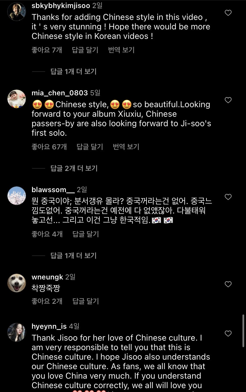 7FAAA5FA-8F88-4BD7-888B-0884E68A5172.jpeg 블랙핑크 지수 솔로 티저에 발작하는 중국인들