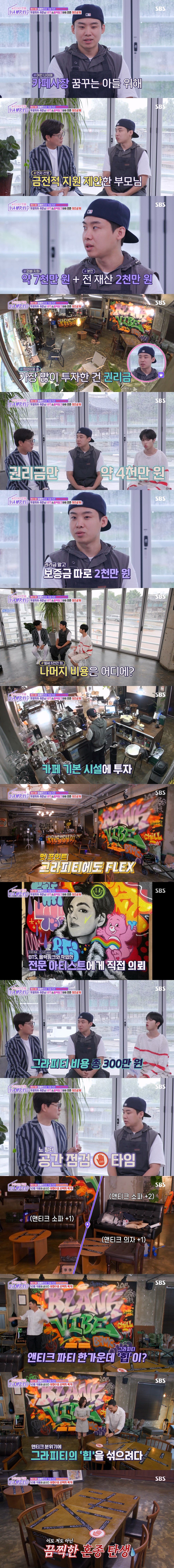 1.jpg 비싼 권리금이 탄생시킨 끔찍한 혼종 카페