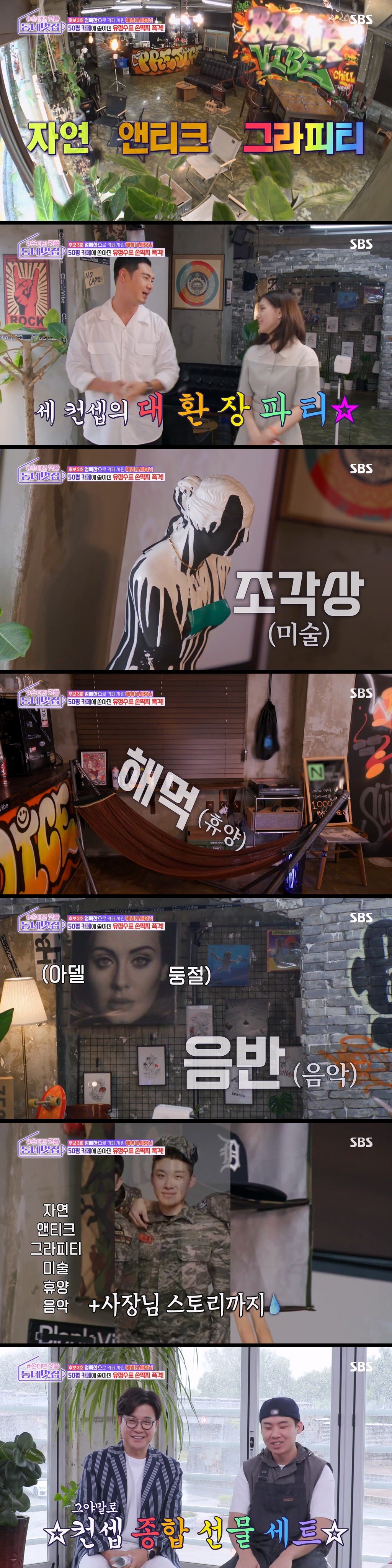 3.jpg 비싼 권리금이 탄생시킨 끔찍한 혼종 카페