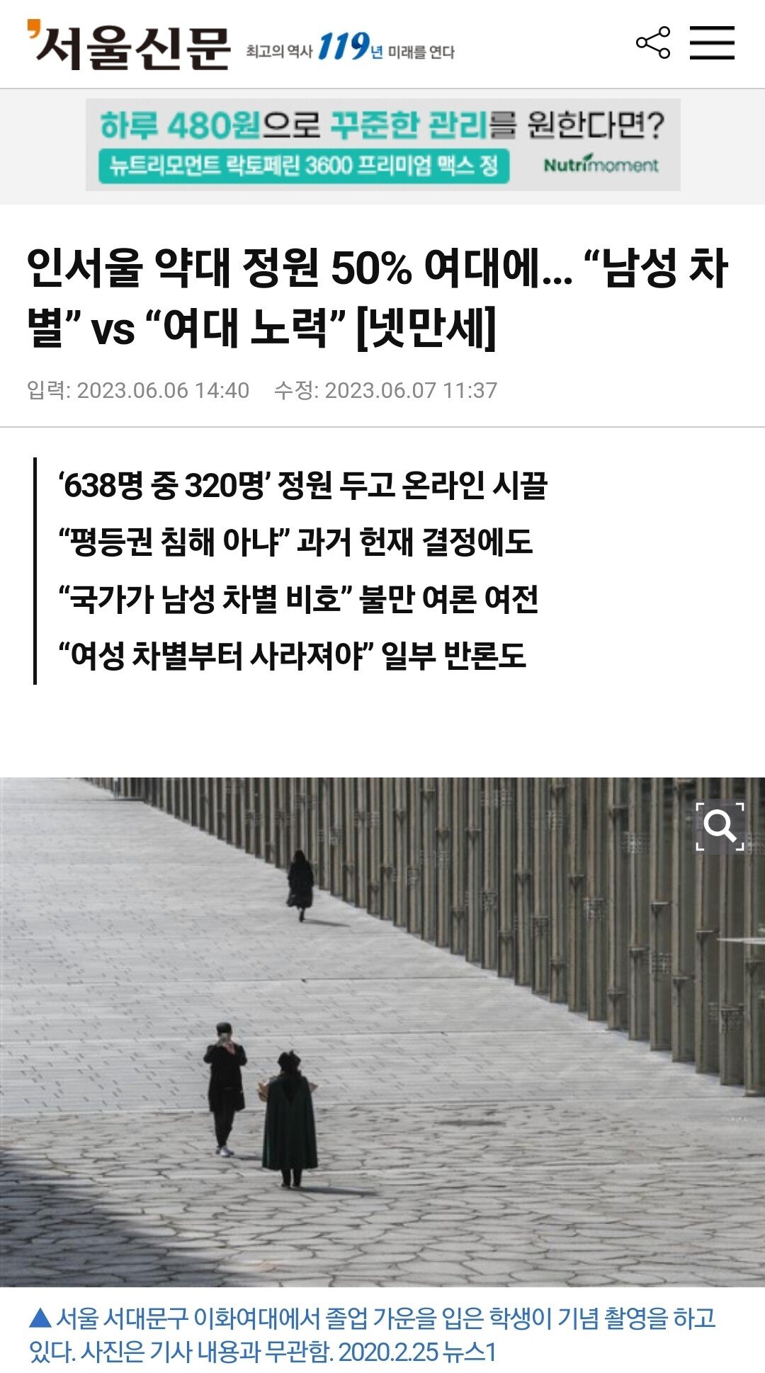 이번 의대 정원 관련 이슈로 묻히고 있는 것