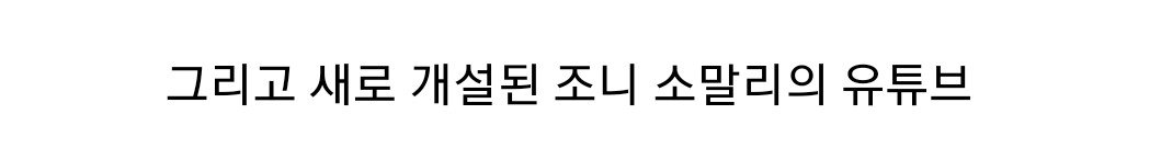 SmartSelect_20241028_085814_Samsung Internet.jpg 대한민국에서 민폐짓하던 외국인 유튜버 조니 소말리 근황.jpg